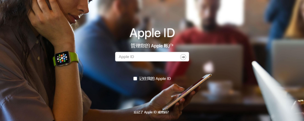 苹果手机id密码是什么格式  _苹果手机id密码如何修改