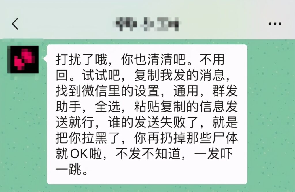 如何查看你是不是对方的单向好友  _微信怎么发现被删好友了