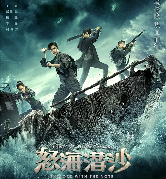 盗墓笔记观影顺序_盗墓笔记有多少部