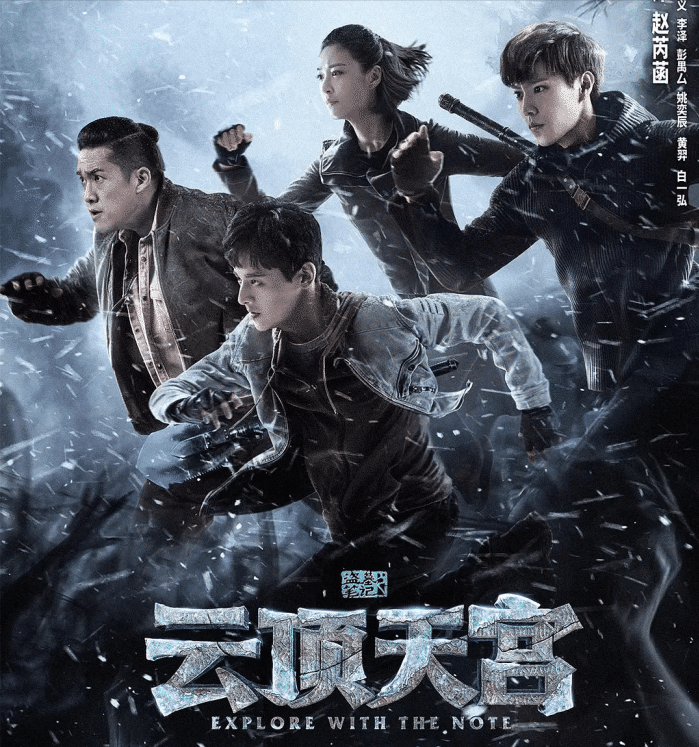 盗墓笔记观影顺序_盗墓笔记有多少部
