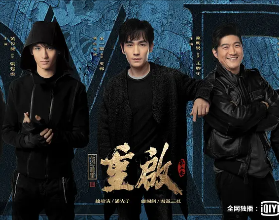 盗墓笔记观影顺序_盗墓笔记有多少部