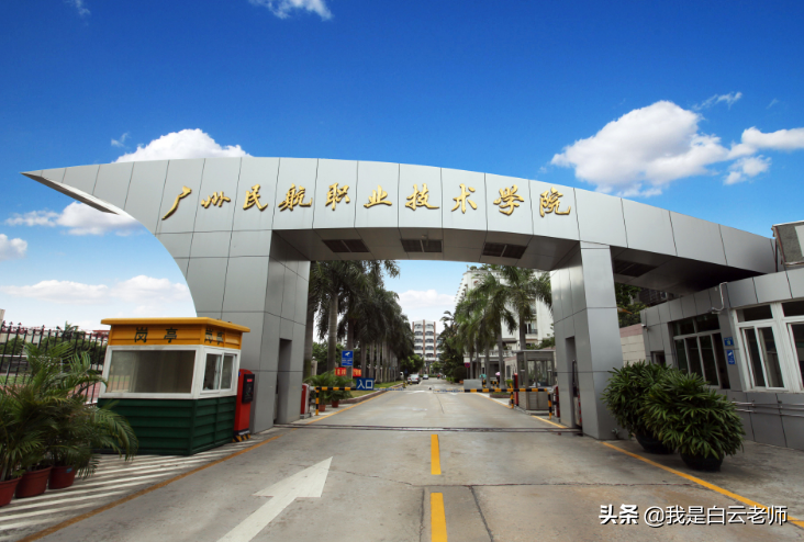 广州有哪些知名的公办职业学校_排名前十的大专专业推荐