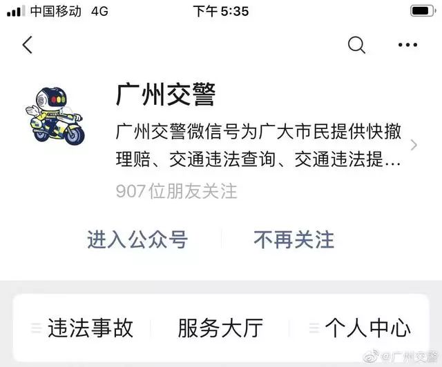 如何注册广州网上车管所 _怎么在网上办理违章