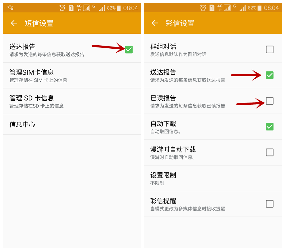 中国移动彩信怎么设置_打开短信设置和彩信设置