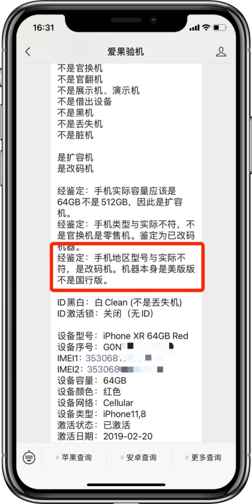 网上买手机货到付款要注意什么_货到付款买手机真的安全吗