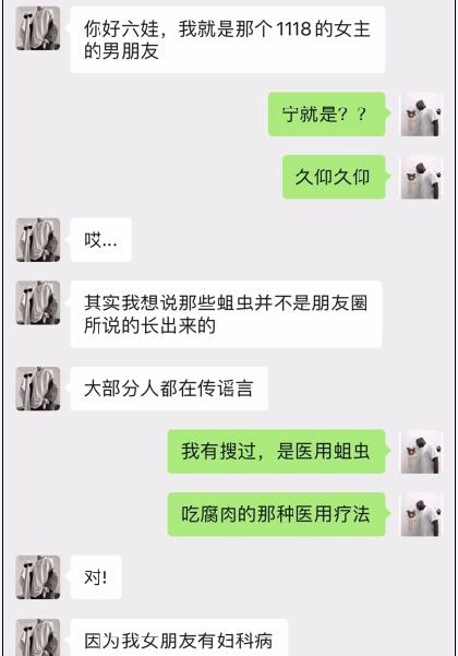 1118批里长蛆是什么_1118里长蛆事件视频始末真相揭晓