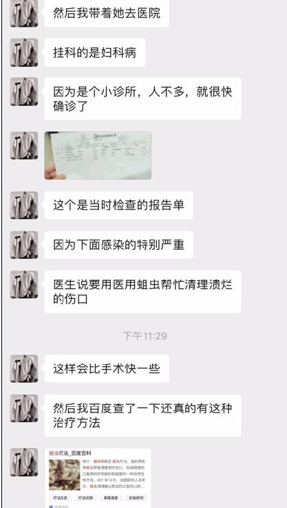 1118啥意思_抖音评论1118是什么意思