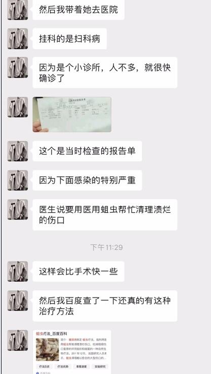 1118批里长蛆是什么_1118里长蛆事件视频始末真相揭晓