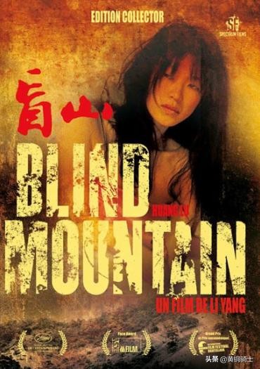 盲道电影完整剧情_李杨代表作“盲”系列三部曲