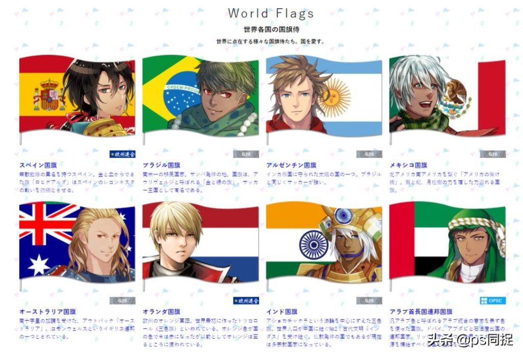 日本画各国国旗专属动漫形象_把全世界的国家画成动漫