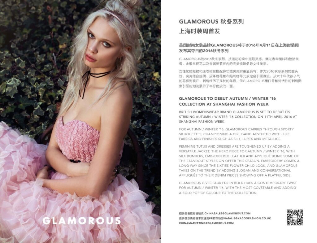 glamorous是什么牌子_格兰美斯品牌定位价格