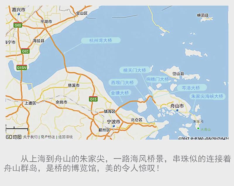 上海到舟山跨海大桥怎么走啊_上海到舟山跨海途径地