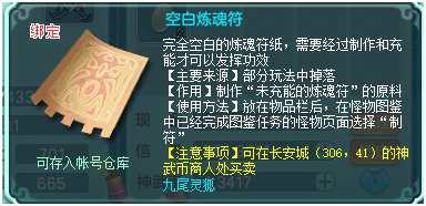 神武宠物图鉴有什么用_神武4游戏攻略