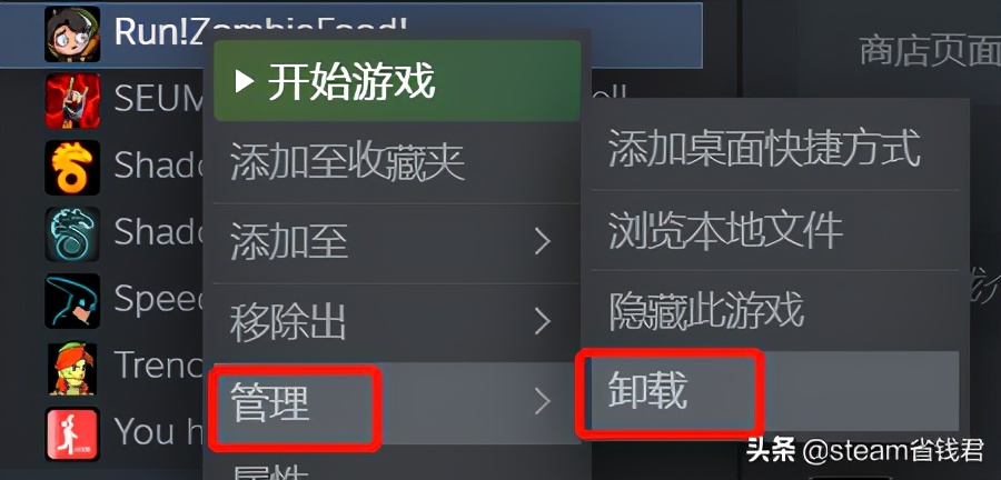 steamapps是什么文件夹_卸载干净steam中某个游戏的方法