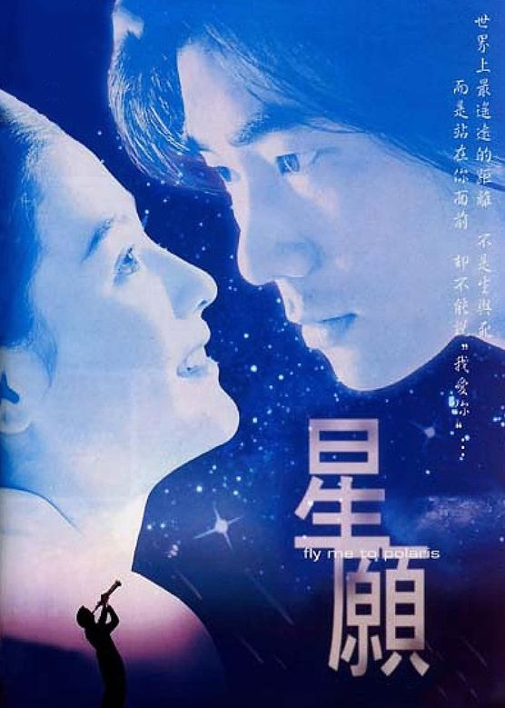 任贤齐和张柏芝演的电影叫什么名字_心愿豆瓣评分