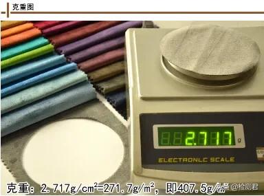 如何计算针织面料的克重_如何测量和计算克重