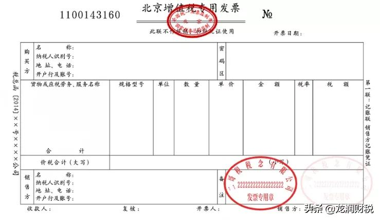 发票专用章盖了两次可以用吗_发票专用章盖颠倒了怎么办