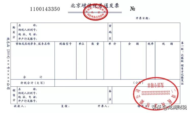 发票专用章盖了两次可以用吗_发票专用章盖颠倒了怎么办