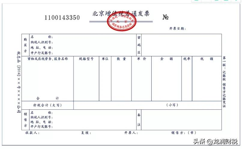 发票专用章盖了两次可以用吗_发票专用章盖颠倒了怎么办