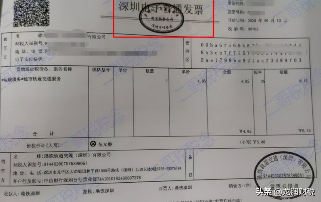 发票专用章盖了两次可以用吗_发票专用章盖颠倒了怎么办