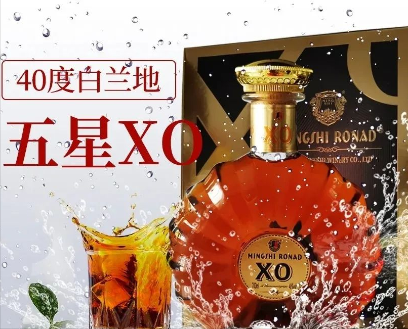 洋酒的xo是什么意思_XO品质的进口洋酒