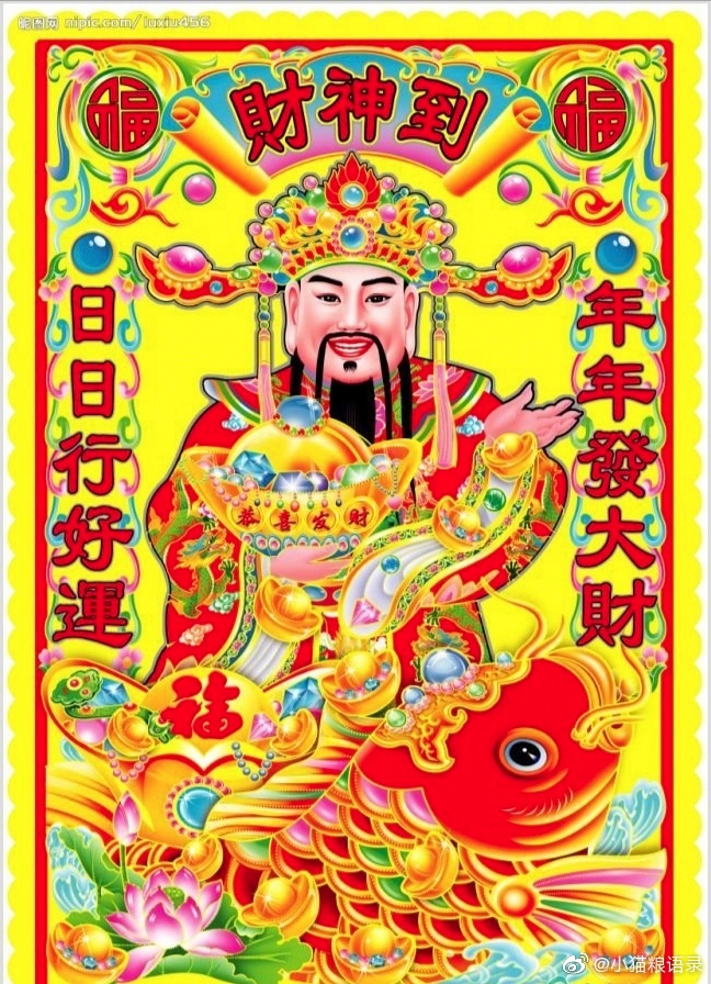 财神节说说_财神节是什么时候