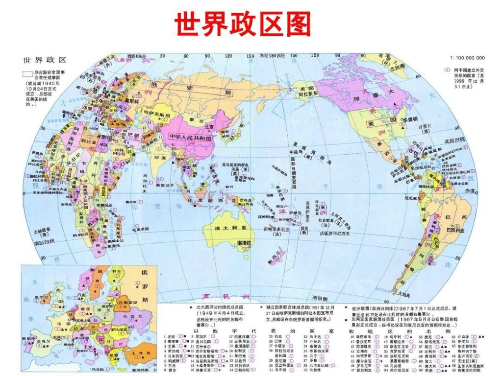 世界政区图是什么意思_世界分区大洲半球分布