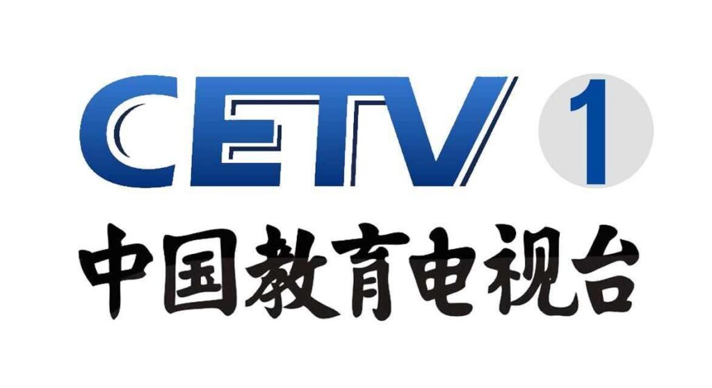 cetv是什么台_频道简介播出节目台标变迁