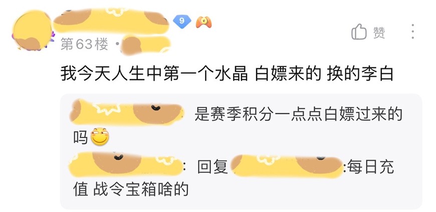 王者水晶多少幸运值必出_活动白嫖皮肤