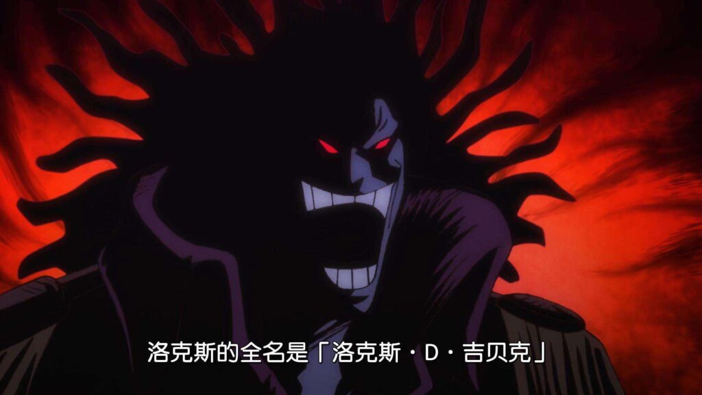 海贼王洛克斯是谁_海贼王奥力给强者