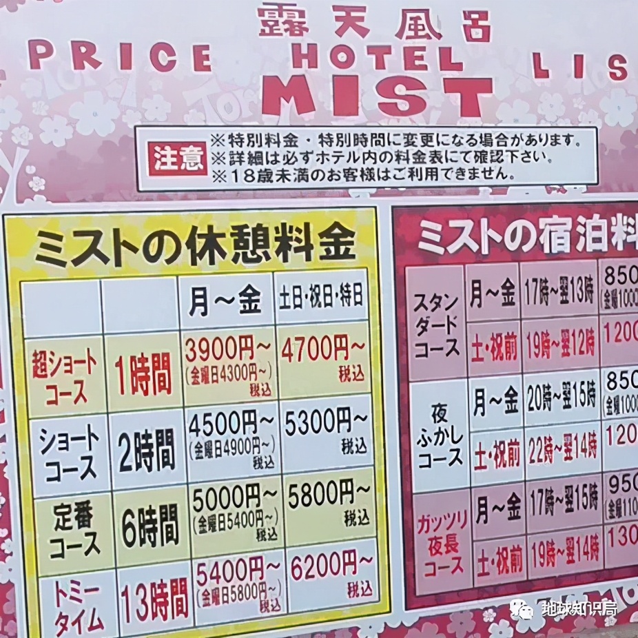台湾的motel是什么意思_台湾的爱情旅馆是什么