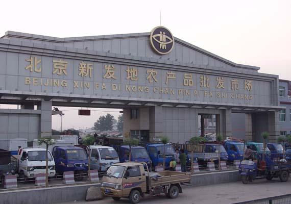 北京新发地属于哪个区_经营主体物流市场休市时间