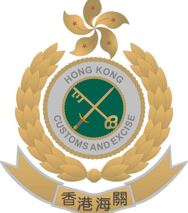 纪律部队是什么_香港七大八大纪律部队