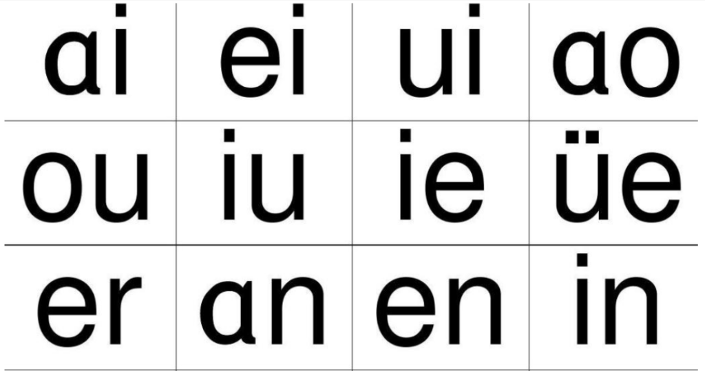 9个复韵母是什么_基本介绍发音特点分类