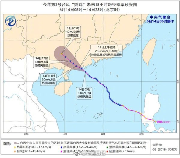 台风鹦鹉多少级_影响范围降水量