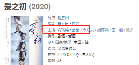爱之初多少集_为什么被吐槽是烂片