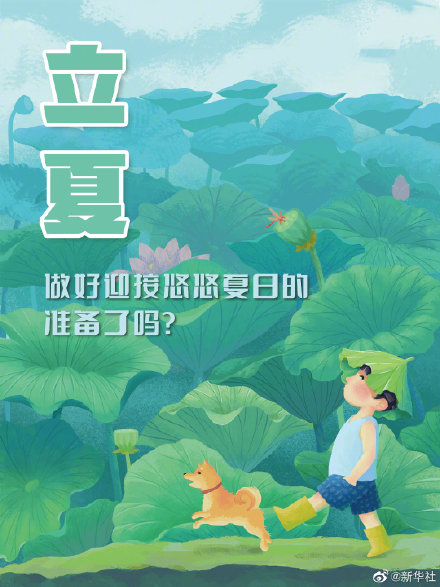 立夏是几月几日_立夏吃蛋的原因各地说法