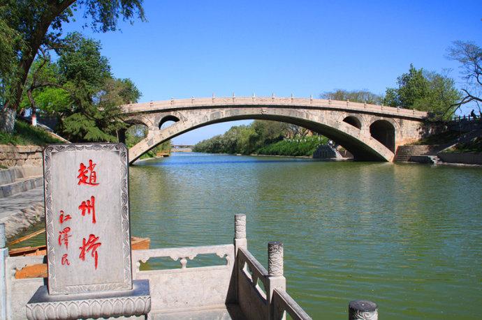 关于赵州桥的资料_历史沿革建筑特色文物遗存文化特色