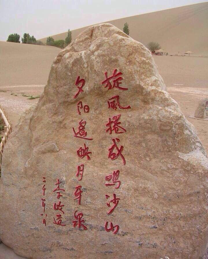 月牙泉位于中国哪个省_历史沿革地理环境位置境域建设背景名称由来