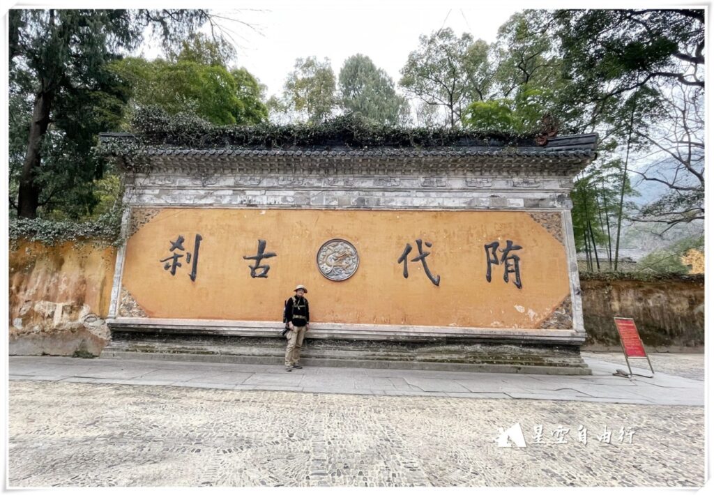 济公在哪座寺庙出家_ 中国佛教宗派天台宗的发源地