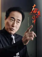 奋进的旋律电视剧大结局_奋进的旋律演员表