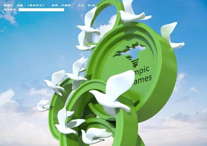 奥运五环中的绿色一环代表哪个洲_北京奥运五环的特别寓意