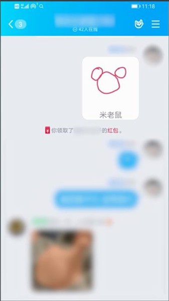 qq红包老鼠怎么画_怎么自制红包