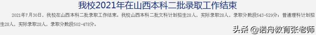 呼和浩特市财经学院资料_内蒙古财经大学的案例介绍