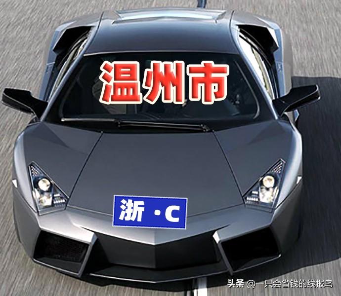 浙l是哪里的牌照_浙江省的汽车牌照按照字母排序是什么