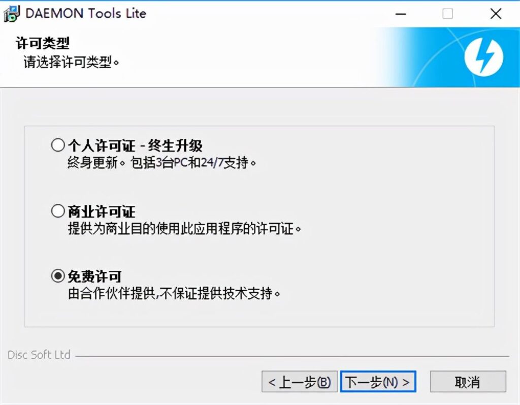 虚拟光驱的使用方法_ daemon tools lite安装教程