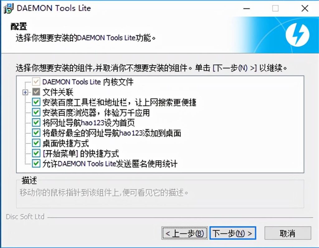 虚拟光驱的使用方法_ daemon tools lite安装教程