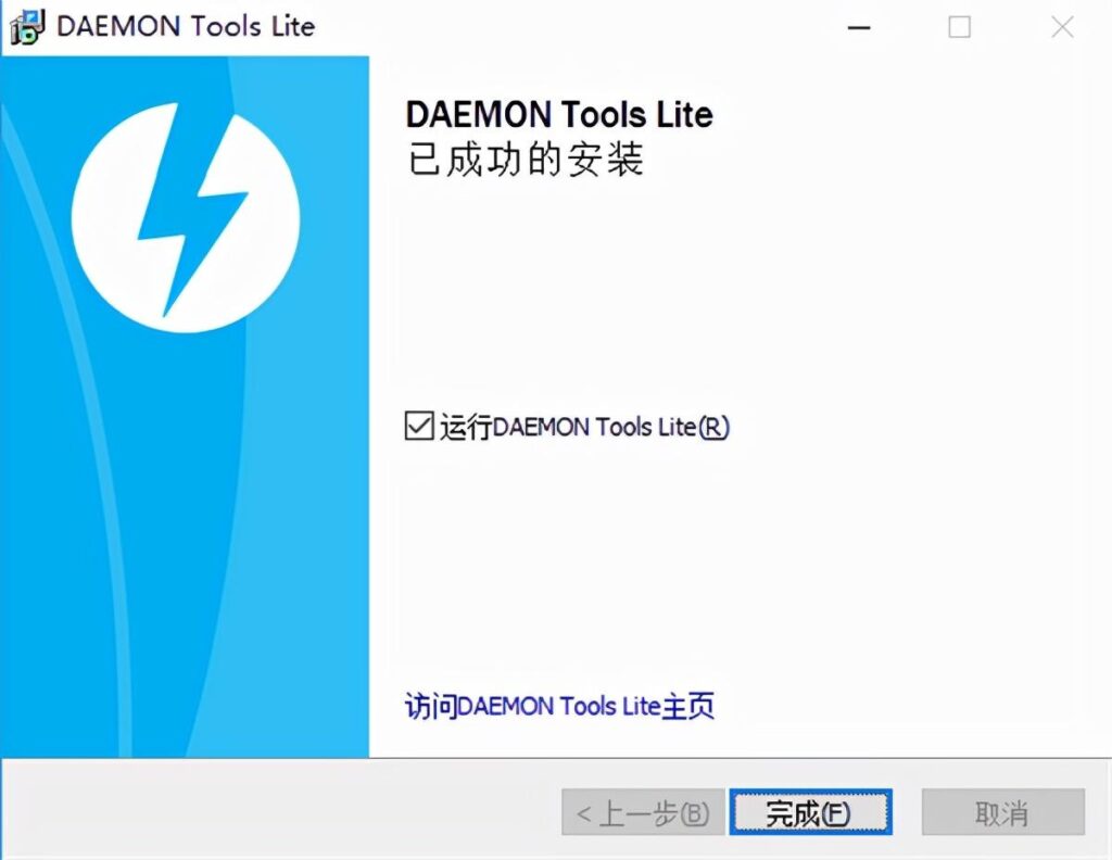 虚拟光驱的使用方法_ daemon tools lite安装教程