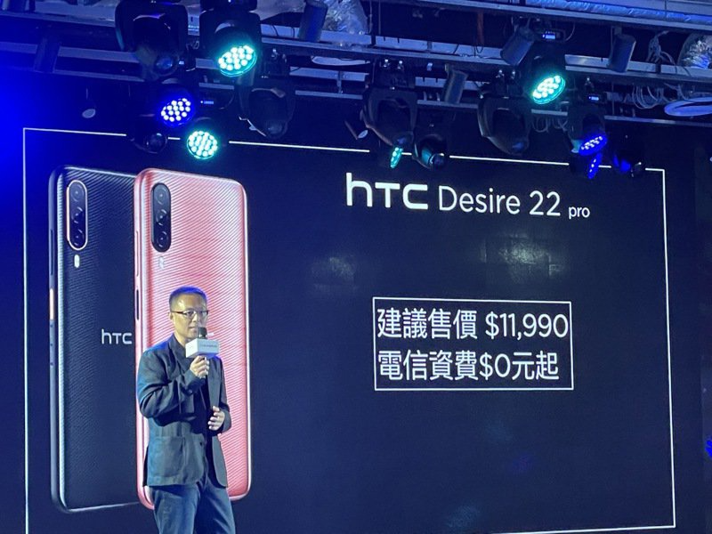 三星和HTC哪个比较好_HTC 新出了一款手机Desire 22 Pro评测