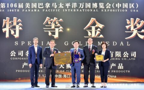 天津天狮集团产品_高钙系列产品荣获巴拿马万国博览会特等金奖